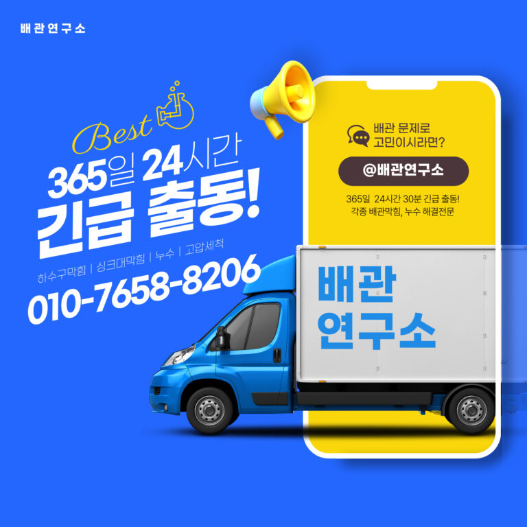 하남변기막힘