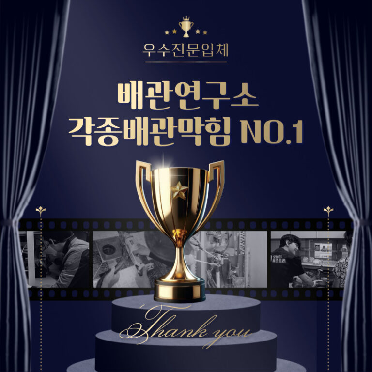 하남맨홀막힘