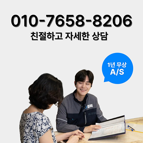 
하남하수구막힘 자세한상담
